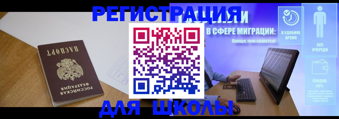 временная регистрация надежно в Могочи